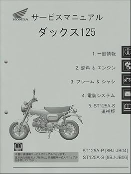 Amazon.co.jp: ホンダ 純正 ダックス125/DAX125/ST125A（8BJ